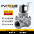 Darhor UPVC CPVC PVC电磁阀耐酸碱防腐蚀220V24V海水污水化工阀 DN15 1/2寸 220VAC