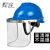 定制适用安全帽带面罩全脸防护透明PVC铝包边烧焊防飞溅防冲击打磨面屏 蓝色安全帽+支架+3张屏
