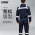 安赛瑞 连体工作服 高亮反光 物流汽修耐磨长袖工装 深蓝 4XL 3F01527