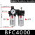 空压机油水分离BFR2FBFC2FBL-2000 3000 4000气动过滤器调压阀铁罩 二联件BFC4000 铁罩
