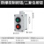 SDZM 防爆控制按钮LA53-2H启动停止自复位按钮3挡旋钮远程控制按钮盒 二复位按钮一红一绿 
