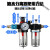 型气源处理器空压机油水分离过滤器BFC2000 30004000二联件 红色 BFC4000塑PC10-04