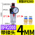 适用气动空压机油水分离器调压过滤器BFR2FBL二联件BFC20002F30002F4000 人和双 人和单杯BFR2000/配2个PC4-02
