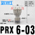 PU气管Y型五通接头PRG12-10-08-0604气动迷你快插一转四变径KQ2UD PRX6-03(3/8牙转4个6MM)