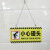 妙普乐小心碰头提示牌亚克力小心地滑台阶玻璃楼梯吊牌挂牌标识牌提示牌 黄色贴牌 偷一罚十 20x10cm