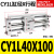 普霖乐 三杆带导轨导向长行程磁偶式无杆气缸CDY1L32-100/200/CY1L40-300 CY1L40-100 