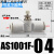 cy微型管道节流阀AS1001F-0406迷你气管接头调速阀0810限流阀定制 AS1001F-04(二通接管4mm)