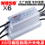 MOSO茂硕电源X6-320W240恒流LED驱动路灯200防水38-62V户外变压器 X6-320M230 (离线编程可调)