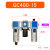 GC200-08/400-15/GC300-10/15 GC600-25 气源处理器三联件 GC400-15-F1-A 自动排水