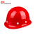 惠象 京东工业自有品牌 DZ玻璃钢安全帽 不带孔 红色 300顶起订 D-2021-B5B-红DZ1