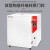 BOXUN博迅 实验室高温鼓风干燥箱 数显高温恒温箱工业烘烤箱 可送货上门免费 BGG-149