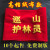 箍订做袖章红袖标标志防火护林员安全员志愿者红袖套 值勤别针款(10个)-Q23-P15