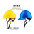 戴安 蓝色电力5G帽子 中国移动安全帽 近电感应报警 施工防砸头盔 黄色DA-T 不加近电预警器