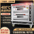 伟格电烤箱商用大容量双层两盘四盘烤箱烘焙面包披萨蛋糕电烤炉 两层四盘电烤箱 4盘