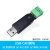 六合一多功能转串口模块USB转UART CP2102 CH340 TTL 485 232 CAN USB-CAN传输距离400米3K