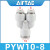 气动气管减径三通变径Y型大小头快插接头PYW12-10-8-6-4 PYW10-8