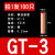 GT紫铜中间对接管电线连接小铜管1.5/2.5/3/4/6平方冷压接线端子 GT-3(接4平方100只