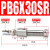 气动小型迷你气缸PB10-10-15-20-25-30-50-75-100-150-SU定位 PB6X30-SR