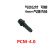 重载连接器 PCM/PCF/PCFS-1.6 3.0 4.0 6.0 气动模块气针 PCM-4.0 公针