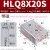 型气动HLQ滑台气缸HLQ6/8/16/20/25x10X20X30X40X50X75SAS HLQ8X20S