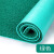LISM pvc塑料防滑地垫地毯脚垫（颜色可选）- 定制尺寸