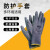 安思尔/Ansell 48-129 涤纶PU掌部涂层机械防护手套 灰色8码 3副 企业专享