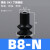 机械手配件真空吸盘工业B5/B8/B10/B15硅橡胶高回弹吸盘吸嘴气动 B8-N丁腈橡胶(黑色)
