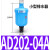 适用空压机气动式自动排水器PA-68储气罐排水阀AD402-04气泵配件大全 RHE人和牌AD202-04A