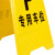 安晟达 安全警示A字牌 可折叠警示牌 塑料告示牌 可定制黄色人字款 暂停服务
