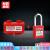 赫思迪格 JG-1426 工业安全插头锁盒 电源插头锁具限电锁断电锁 中号插头锁+安全挂锁