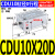 气动小型自由安装磁性气缸CDU10/16/20/25/32X10/15*20/30/40/50 气缸CDU10X20D