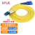SPUE 光纤跳线 LC-SC 单模双芯 黄色 10m SP-2LC-SC10