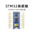 STM32F103C8T6单片机开发板小板 C6T6核心板 ARM实验板 原装STM32F103C8T6板(排针向下