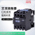 烤箱烘炉交流接触器CJX2-2540/2510/2501/3210/3201 220V380V CJX2-3210 其他电压留言
