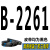 高稳耐三角带B型2000到3277 2050 2100 2150 B2200 2240 传动皮带 B-2261_Li
