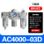 气源处理器调压阀两联件三联件AC4000-04AC3000-03AC5000-10 自动 AC4000-03D自动排水