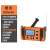 太阳能多功能防地震防灾户外旅行应急手摇发电机收音机充电宝 橘色内置5000mAh（基础版）可加装干电池增加续