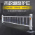 谋福 市政护栏活动围栏 锌钢道路护栏 隔离栏杆60cm高1根立柱+3.08米护栏