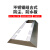 GDJR ELEC 不锈钢组合式防尘、防水板 1336x670X158mm GDEC-F04