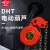 DHT电动提升机环链电动葫芦10T20吨3M6米9M12M 20T3M