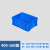 周转箱带盖 塑料框子长方形大号加厚带盖物流箱养龟养鱼水产储物收纳筐MYFS 400-160箱(450*335*170) 蓝色(无盖)