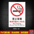 禁止吸烟提示牌 请勿吸烟违者罚款 公共场所吸烟罚款标识警示牌吸 XYFK-03(PVC塑料板) 20x30cm