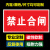 禁止合闸磁吸磁吸式电力安全标识标牌警示牌禁止合闸有人工作有电危险停电检修 禁止合闸 20x10cm