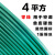 广州珠江电线电缆国标阻燃BV 1.5 2.5 4 6平方单塑单股铜家装线 单皮硬线 4平方(100米)绿色