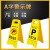 加厚立式A字牌小心地滑路滑正在施工维修告示警示牌禁止停车泊车 清洁进行中