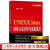 UNIX/Linux网络日志分析与流量监控 李晨光 信息科学与技术丛书