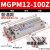 TCM带导杆三杆三轴气缸MGPM12/16/20/25-10-20-30-40-50-75-100Z MGPM12-100