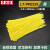 勒塔(LETA) 黄色尼龙扎带4×200mm（100根）捆/绑/理/束线带LT-PPE559