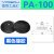 YFGPH PA系列仿静电硅胶吸盘耐高温蓝色液晶屏吸盘真空吸嘴蓝色黑色强力仿静电吸盘 PA-100 黑色仿静电 