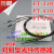 YIBOPT代FT-310 FT-410 PTS-310传感器管对射配NA11光纤 PT-420二米